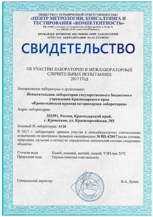 Свидетельство-1-001