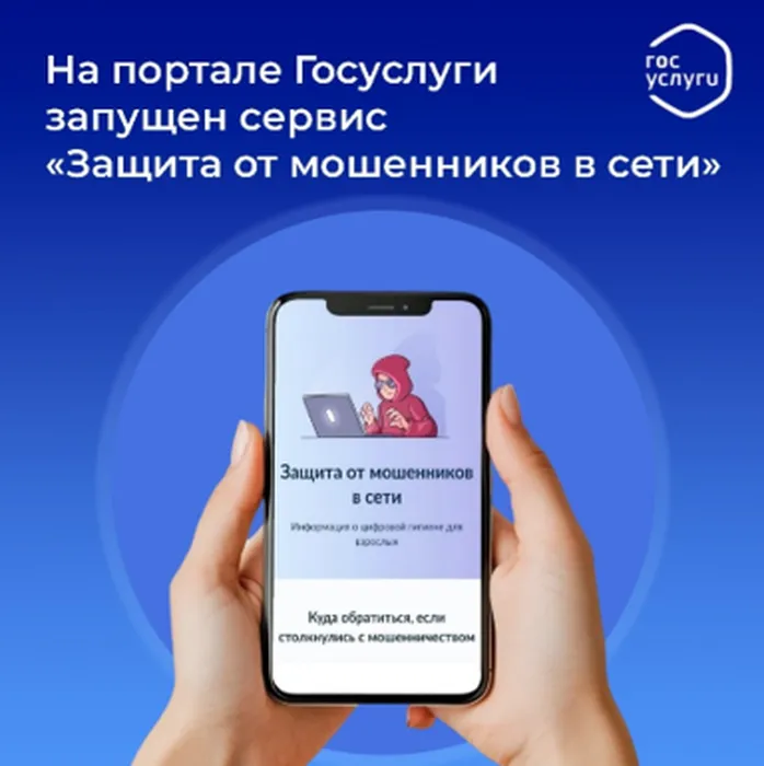 Банер цифрового сервиса